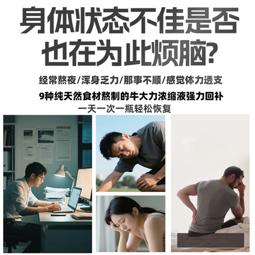 牛大力浓缩液男女滋补药膳汤肾腰筋骨黄精枸杞桑葚茶免煮熬夜饮品 - 图1