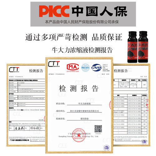 牛大力浓缩液男女滋补药膳汤肾腰筋骨黄精枸杞桑葚茶免煮熬夜饮品 - 图2