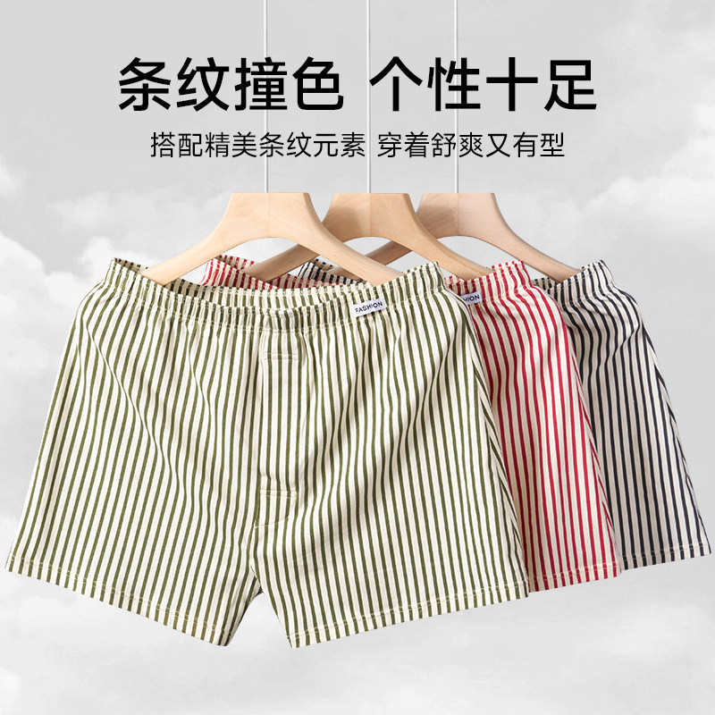 浪莎男士内裤纯棉男款阿罗裤宽松透气四角短裤青少年男生高档睡裤,淘宝优惠券,粉丝福利购,淘宝优惠卷