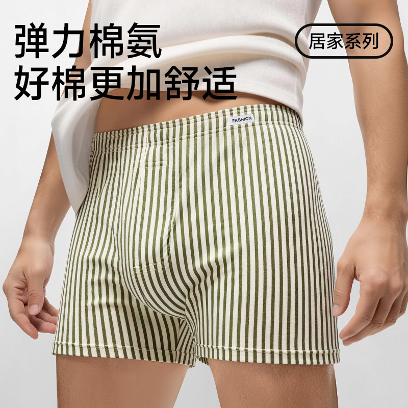 浪莎男士内裤纯棉男款阿罗裤宽松透气四角短裤青少年男生高档睡裤,淘宝优惠券,粉丝福利购,淘宝优惠卷