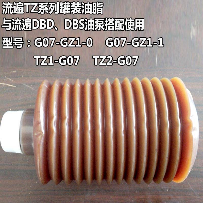 流遍TZ1-G07-0裕祥LEP-A-00加工中心润滑罐装LUBE黄油脂G07-GZ1-0 - 图0