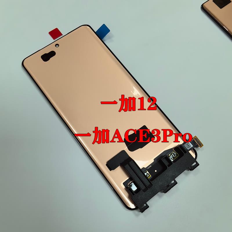 适用于OnePlus一加Ace3屏幕总成1+12 R ACE3Pro手机液晶显示原装 - 图1