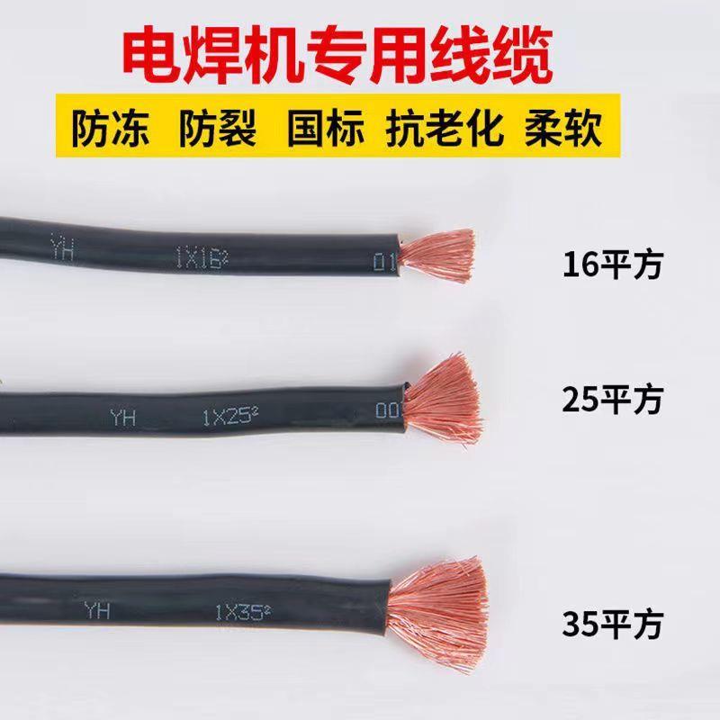 需定制电焊机焊把线16/25/35/50/平方国标铜包铝家用焊机线搭铁线 - 图0