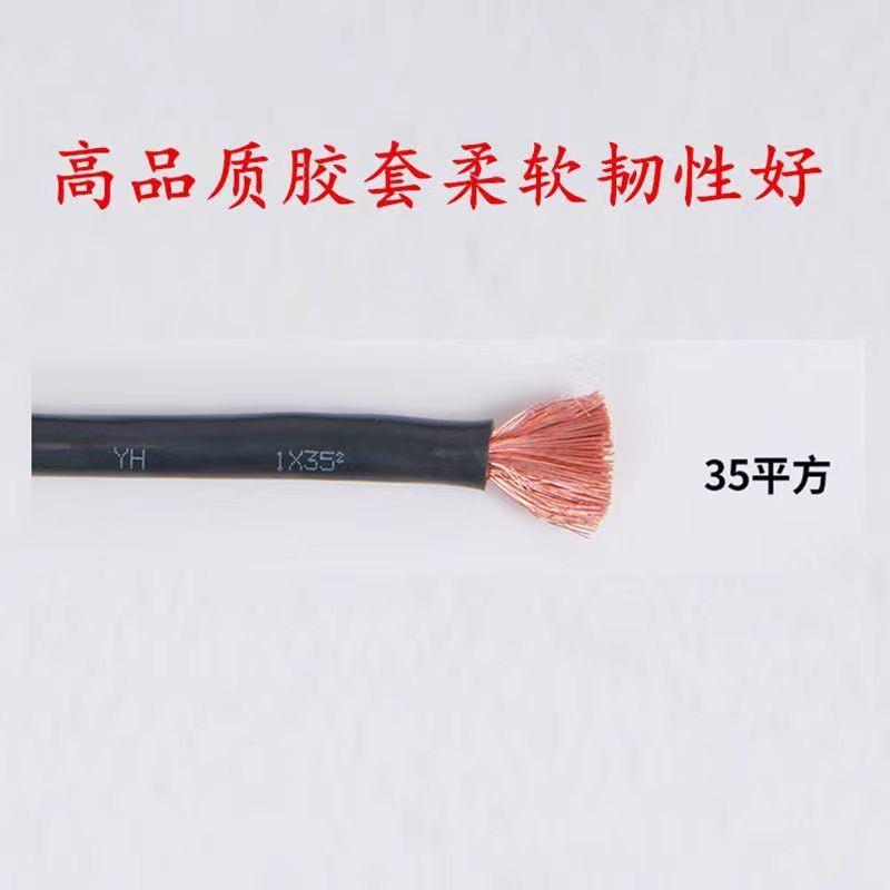 需定制电焊机焊把线16/25/35/50/平方国标铜包铝家用焊机线搭铁线 - 图3