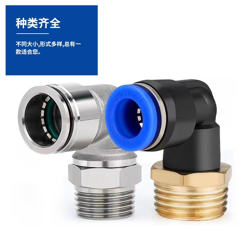 气管快速接头气动快插90度外丝弯头PL4~8-02 带螺纹直角气泵配件 - 图2