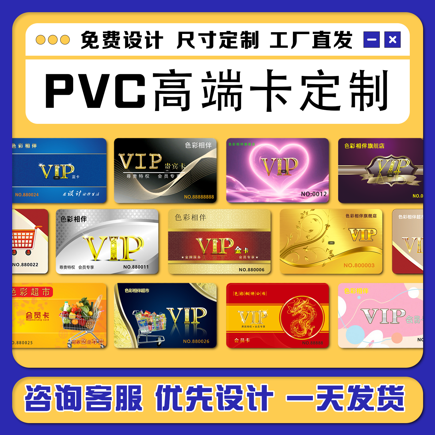 定制VIP卡会员卡贵宾卡硬卡片塑料卡片制作水果超市条码卡理发店磨砂卡磁条卡ICM1ID感应储值卡会员管理系统 - 图3