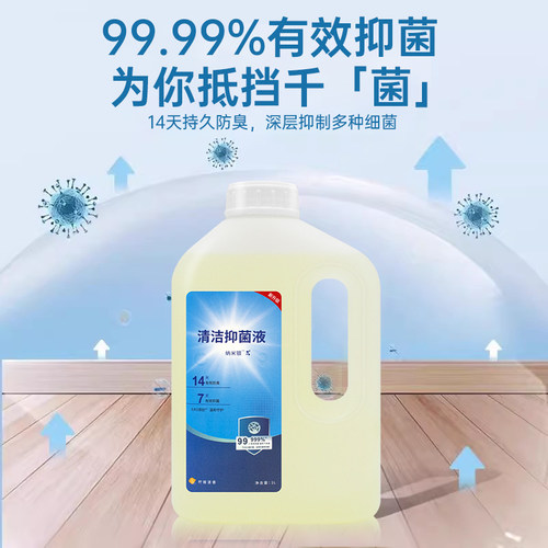 适配大疆DJI扫地机器人配件ROMO/S/A/P系列专用地面抑菌清洁液 - 图0