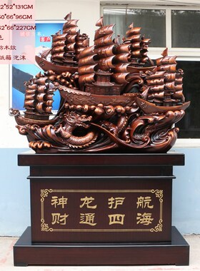 大号船摆件开店送礼工艺品落地龙舟帆船一帆风顺公司店铺乔迁庆典