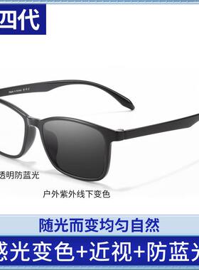 智能自动感光变色太阳眼镜男士可配近视带度数眼镜抗UV偏光太阳镜