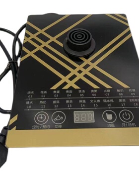 金正养生壶底座主板配件底盘通用电茶壶JZW-1828E钢化玻璃面板