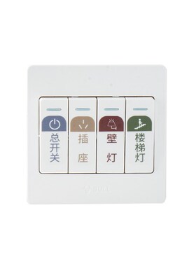夜光开关标识贴纸家用电灯开关面板告示贴纸开关标签别墅装饰轻奢