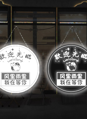 led发光字灯牌网红风欢迎光临店铺正在营业中挂牌悬挂广告牌定制