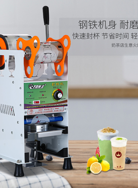 伊东手动封杯机D6D9B9D1奶茶商用封口机D9带计杯器手压式豆浆早餐