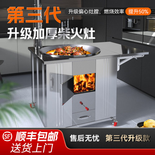 新款柴火灶农村烧木柴家用铁锅地灶台柴火炉子材火无烟大锅台炉具 - 图0