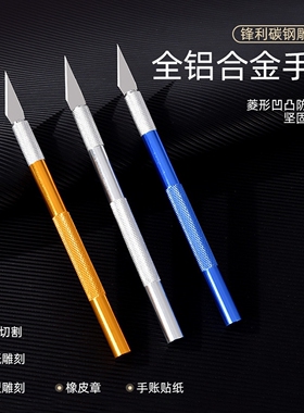 美工刀美术生雕刻刀学生专用套装刻纸剪纸工具手账笔刀橡皮木篆刻