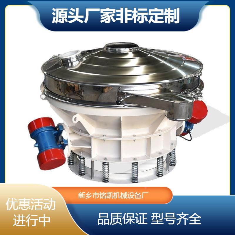 304不钢直锈排筛800单层蔗糖直卸式振动淀粉旋振筛小筛型粉机筛厂 - 图1