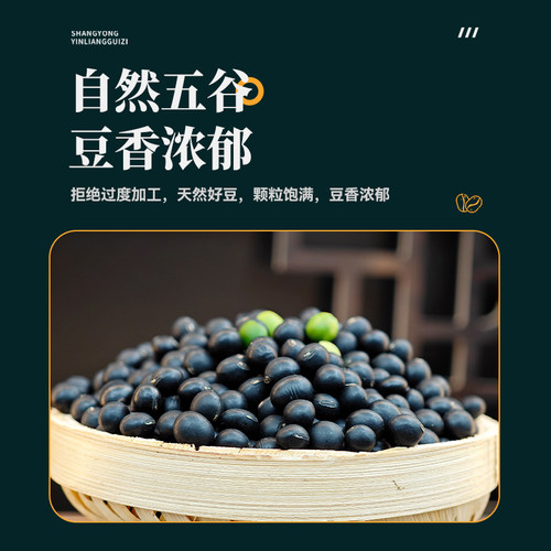 东北绿心黑豆农家自种新货高蛋白青仁黑豆绿芯打豆浆五谷杂粮乌豆 - 图0