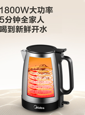美的电热水壶家用烧水壶全自动断电办公室开水茶壶学生宿舍电水壶