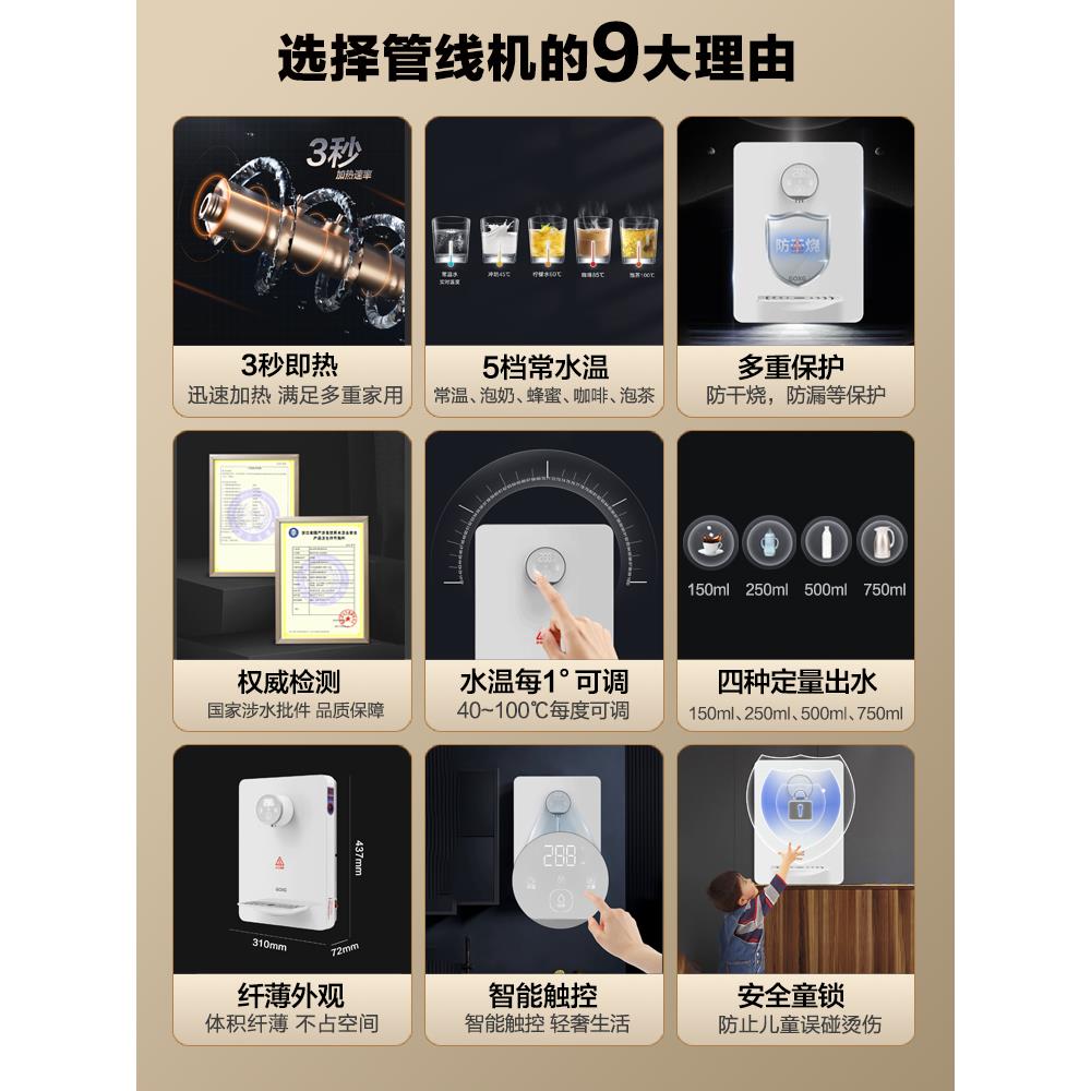 GOXG壁挂管线机无水箱接桶装水自吸餐边柜速热即热饮水机茶吧机 - 图1