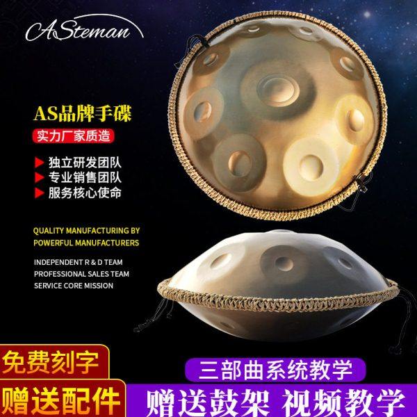 AS厂家handpan手碟鼓专业级手碟乐器初学入门d调忘忧空灵鼓钢舌鼓,淘宝优惠券,粉丝福利购,淘宝优惠卷