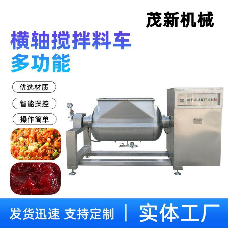 蒸汽式自动炒豆沙馅泥器 茂全新制横轴蓝莓果酱熬GPC机锅 真空式,淘宝优惠券,粉丝福利购,淘宝优惠卷