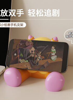 可爱卡通懒人手机支架桌面ipad平板通用家用2025新款创意装饰摆件
