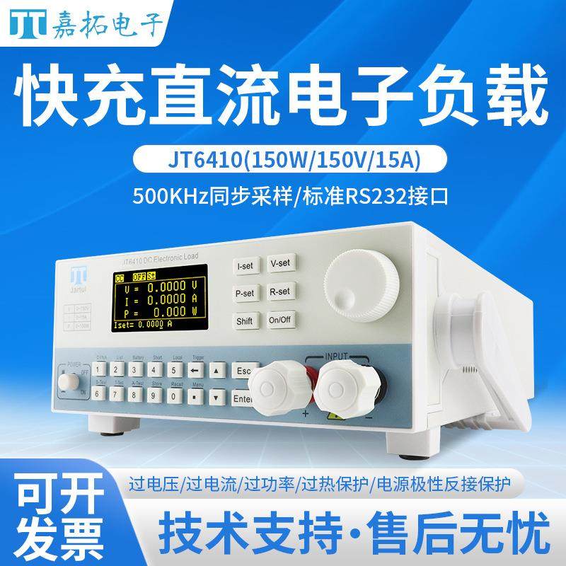 快充测试仪JT6410A/JT6412A充电器移动电源自动高精度测量 - 图0