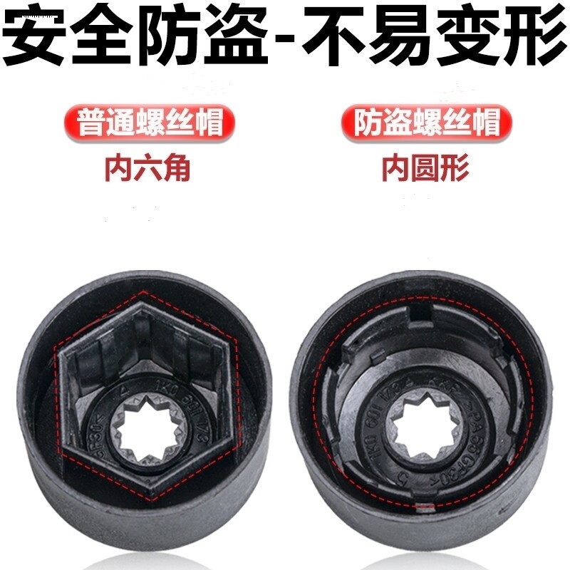 适配新桑塔纳新捷达宝来朗逸速腾迈腾轮胎螺丝帽 轮帽 轮胎螺丝盖
