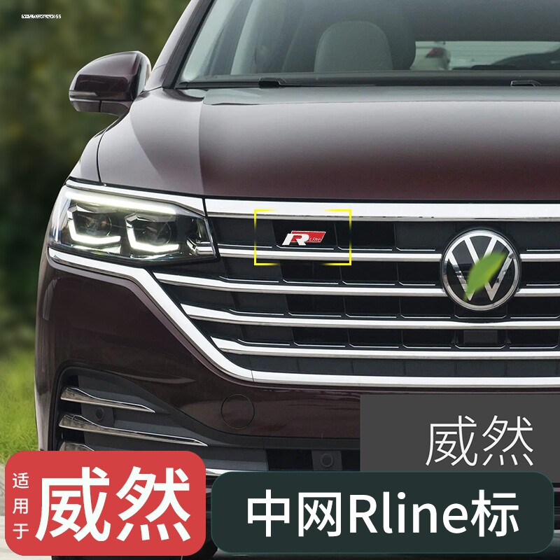 适用于大众速腾迈腾高尔夫CC尚酷POLO改装R车标rline性车贴尾标