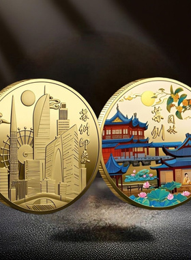 苏州园林纪念金币旅游风景区印象
