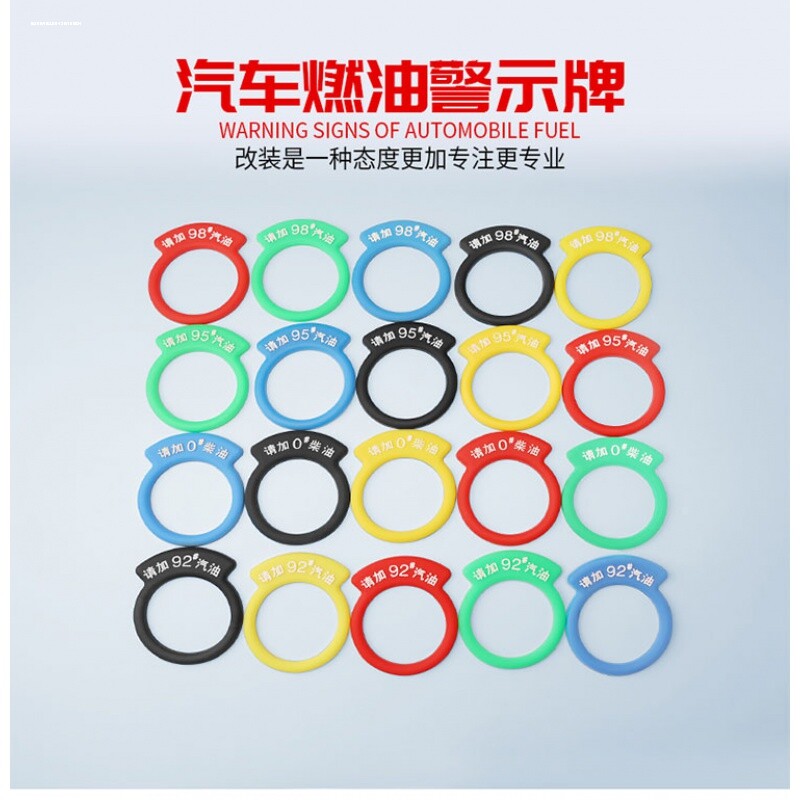 车箱盖HYH贴纸请加95号提示92汽油柴油油9油8邮箱盖加油提汽示圈