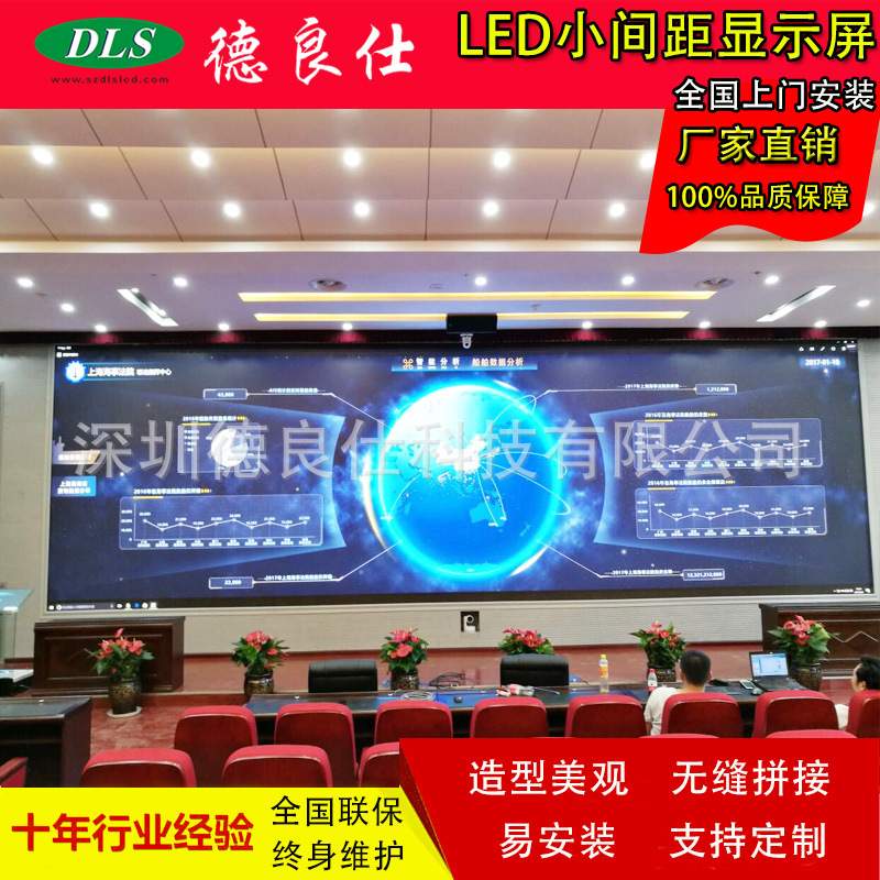 小间距led屏P1.94宴会厅电影剧院led电子屏显示器显示4K分辨率 - 图1