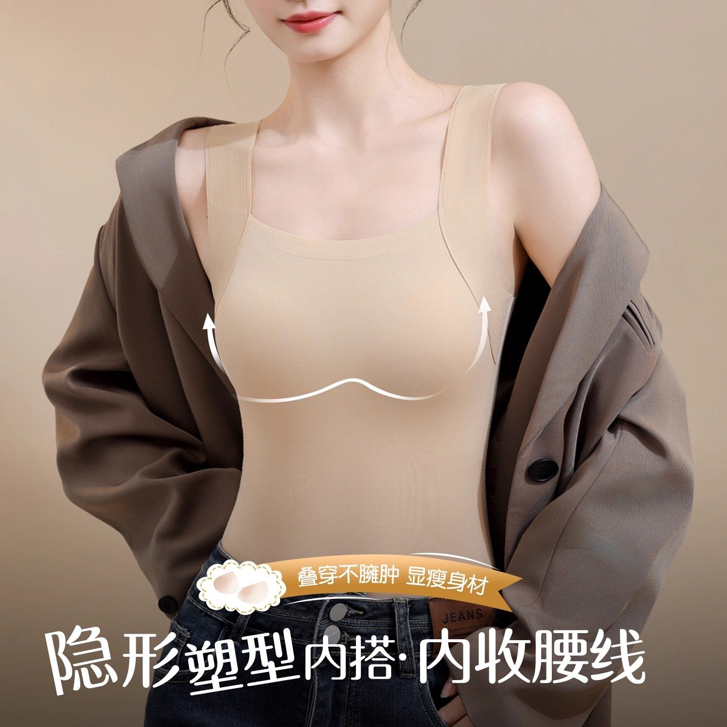 2026新款保暖秋冬无痕打底吊带背心女士内搭带胸垫一体式免穿文胸,淘宝优惠券,粉丝福利购,淘宝优惠卷