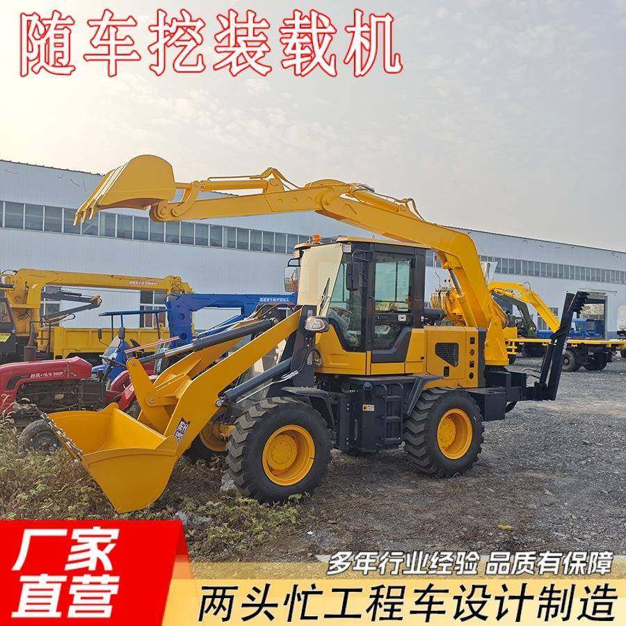 两头忙随车挖掘装载机铲挖Backhoeloaderforeigntradefactory,淘宝优惠券,粉丝福利购,淘宝优惠卷
