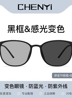 超轻变色太阳眼镜防晒偏光墨镜带度数男女日夜两用夜间开车驾驶镜