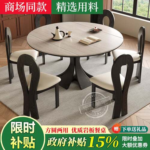 中古风岩板伸缩实木餐桌椅组合家用圆形小蛮腰餐桌小户型吃饭桌 - 图3
