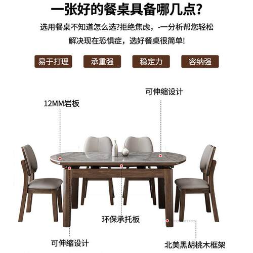 北美胡桃木岩板实木餐桌椅组合小户型可伸缩折叠现代简约吃饭桌子 - 图0