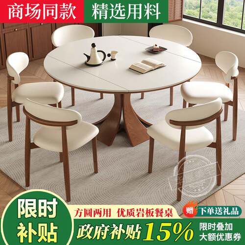中古风岩板伸缩实木餐桌椅组合家用圆形小蛮腰餐桌小户型吃饭桌 - 图2