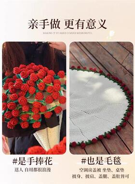 铃兰花束毯子手工编织diy材料包玫瑰花束花毯毛线钩织礼物送女友
