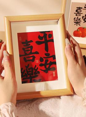 平安喜乐相框玄关入户摆件客厅电视柜家居装饰品乔迁之喜新居礼品