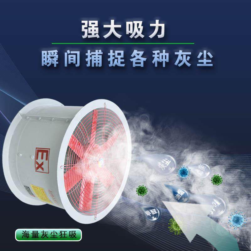 轴流风机/防腐防爆轴流风机FBT35-11-2.8/3.15/ BFT35-11玻璃钢,淘宝优惠券,粉丝福利购,淘宝优惠卷