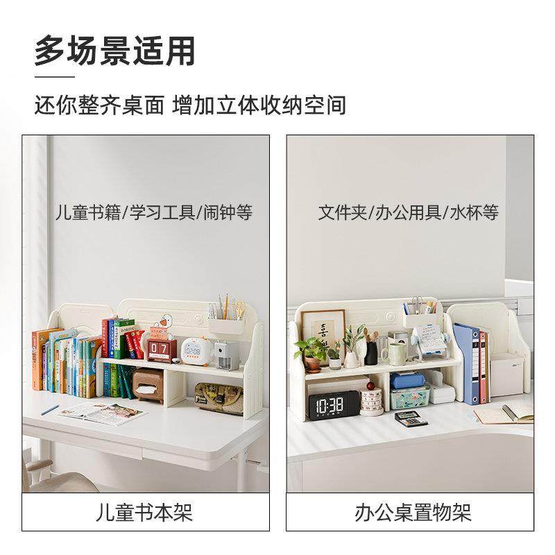 哈比树儿童书架办公室置物架家用宝宝学习桌面书架加高阅读架,淘宝优惠券,粉丝福利购,淘宝优惠卷