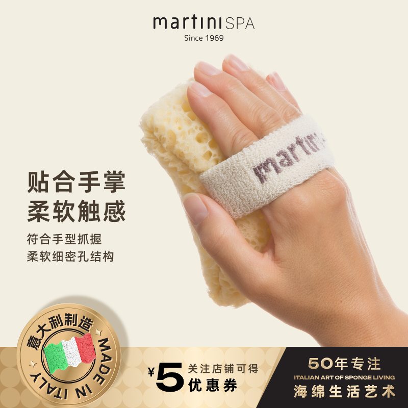 martiniSPA起泡搓澡香皂袋搓澡海绵洗澡神器沐浴球玛尔缇妮香皂袋,淘宝优惠券,粉丝福利购,淘宝优惠卷