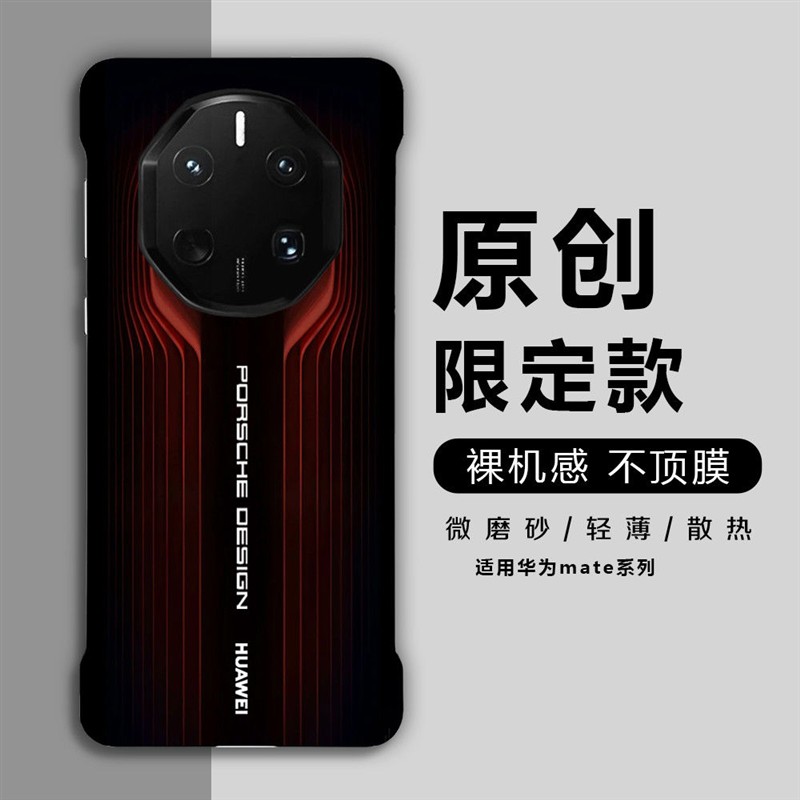 新款华为mate70RS非凡大师超薄手机壳高档防摔适用mate40rs无边框保护套mate60RS保时捷高级感无边框外壳商务 - 图1