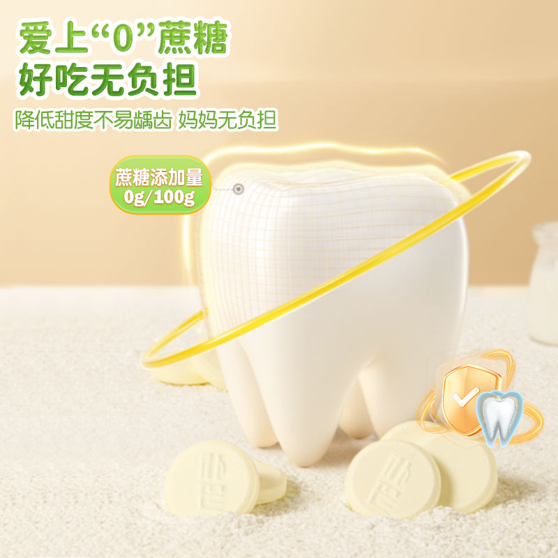 Pu Zhen High Calcium High Protein Milk Tablets