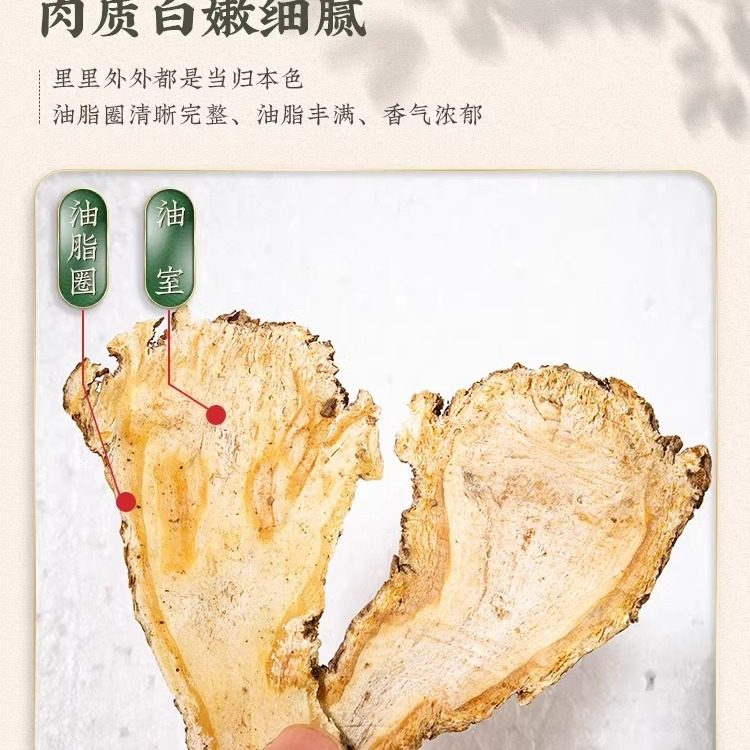 当归头片官方旗舰店中药材野生特级新鲜当归黄芪党参组合装补气茶,淘宝优惠券,粉丝福利购,淘宝优惠卷