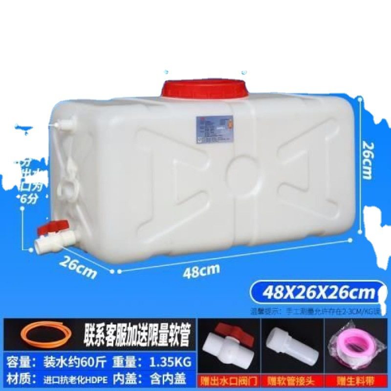 卧式塑料房车专用水箱车用洗手水箱长方体水箱户外蓄水桶大容量,淘宝优惠券,粉丝福利购,淘宝优惠卷