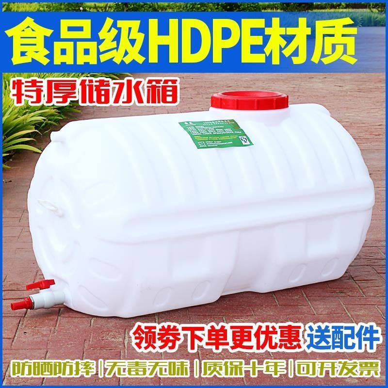 卧式塑料房车专用水箱车用洗手水箱长方体水箱户外蓄水桶大容量,淘宝优惠券,粉丝福利购,淘宝优惠卷