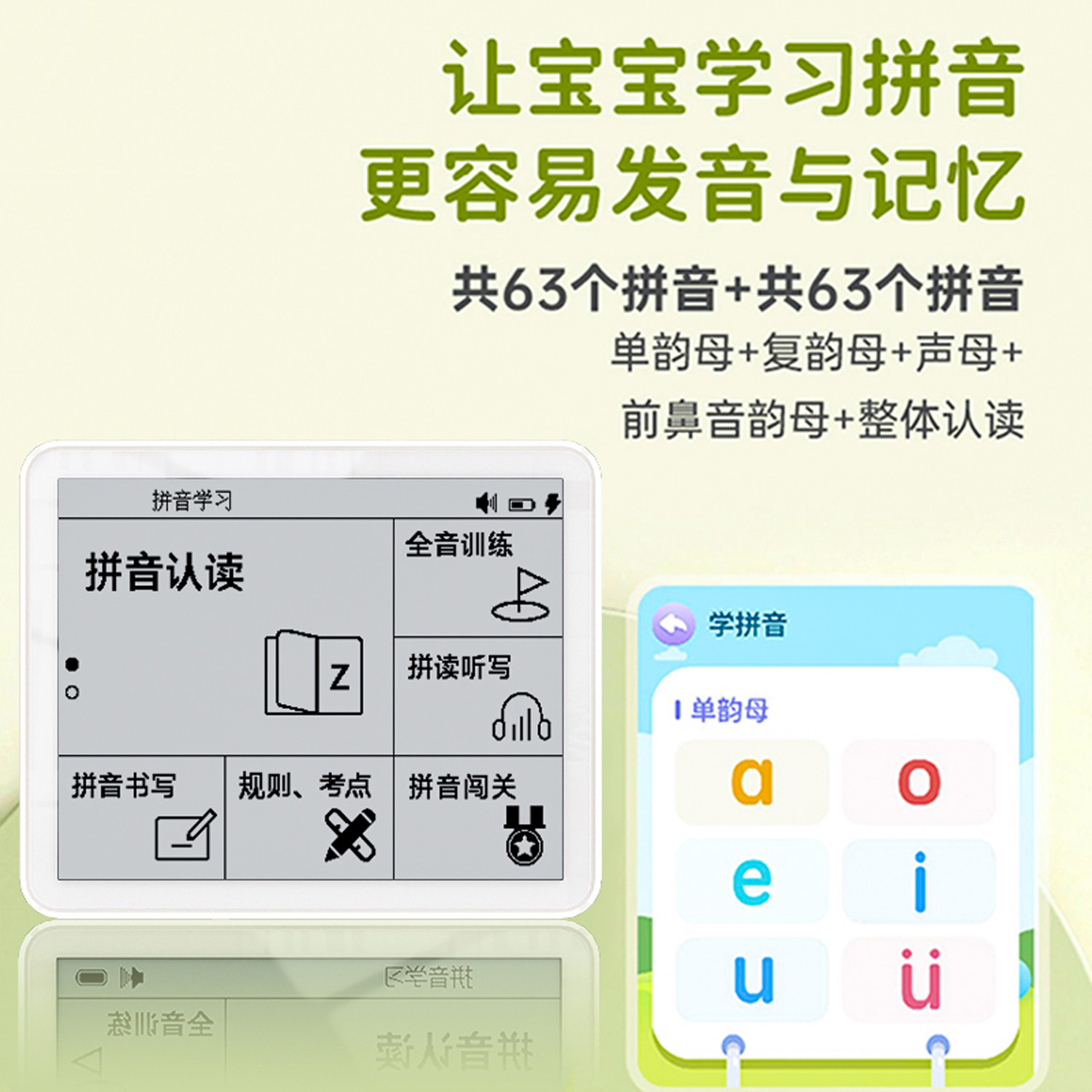 学练机早教学前神器拼音认识汉字文幼小衔接电子墨水屏拼读训练家教便捷式迷你平板口袋学习机超薄教育伴学机,淘宝优惠券,粉丝福利购,淘宝优惠卷