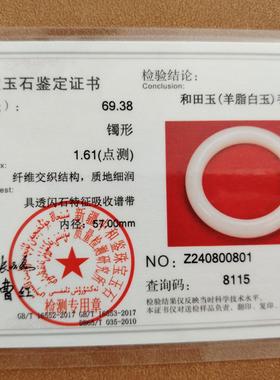 直播新疆羊脂白和田玉窄圆条且末山料节日礼品女士手镯子顺丰包邮